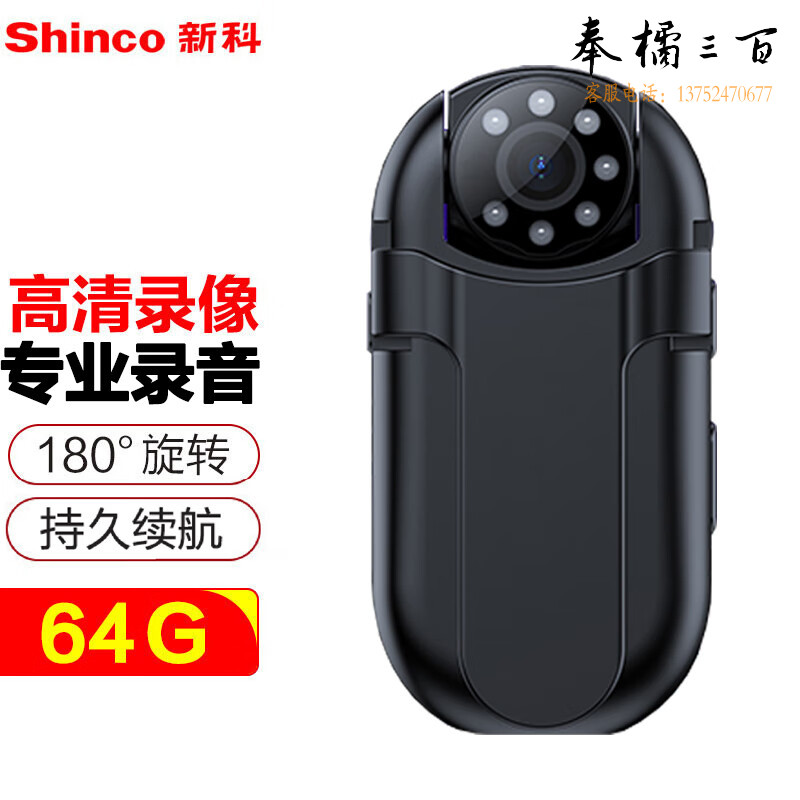 新科（Shinco）录音录像笔RV-06 64G录音笔专业录音器一键拍照摄像笔 会议培训谈判录音设备