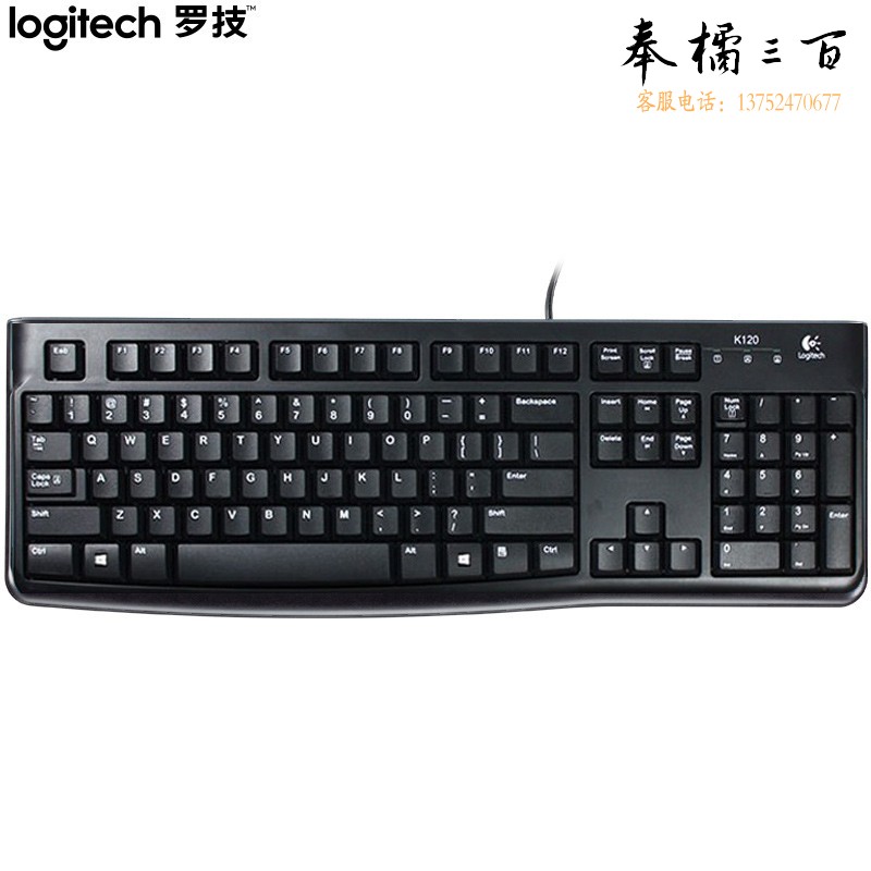 罗技（Logitech）K120 键盘 有线键盘 办公键盘 全尺寸 黑色U口