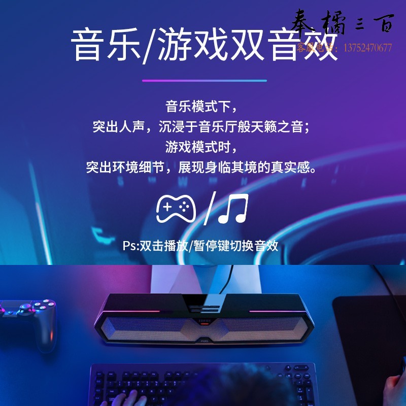 漫步者（EDIFIER）M30 电脑音响音箱 家用桌面台式机笔记本游戏音箱 蓝牙5.3 RGB炫酷灯效 黑色
