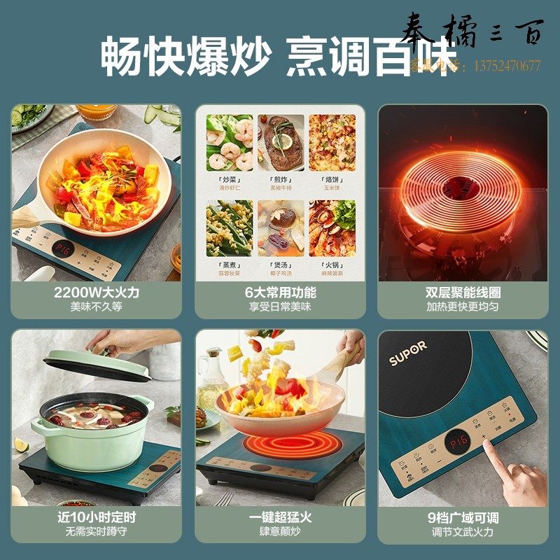 苏泊尔（SUPOR）电磁炉 2200W大功率 9档火力广域可调一键超猛火家用电磁炉火锅炉C22-IH82E