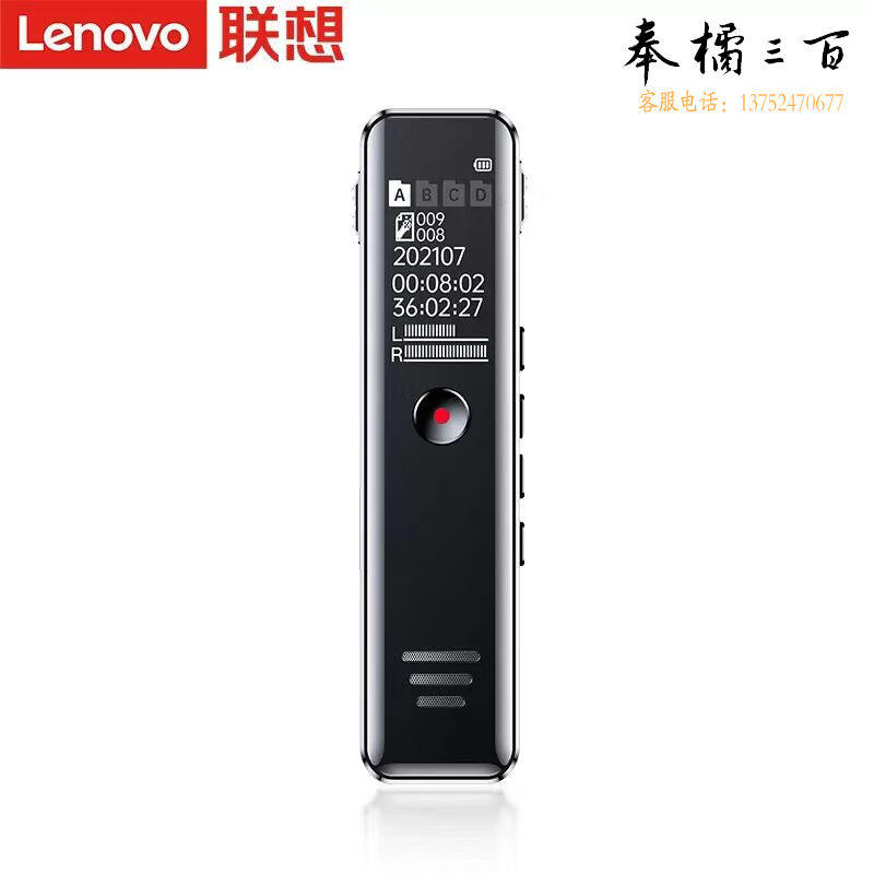 联想(Lenovo)录音笔B618 16G专业高清降噪远距声控录音
