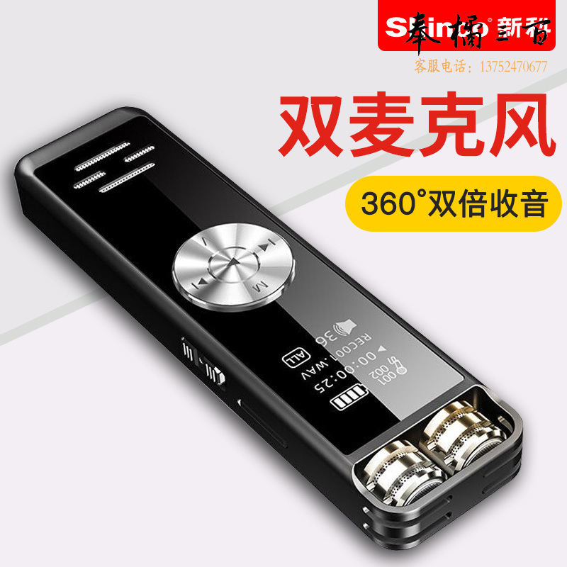 新科（Shinco）超长待机录音笔V-37 16G专业录音器 双麦高清降噪语音转文字翻译学习/会议采访 学生录音设备