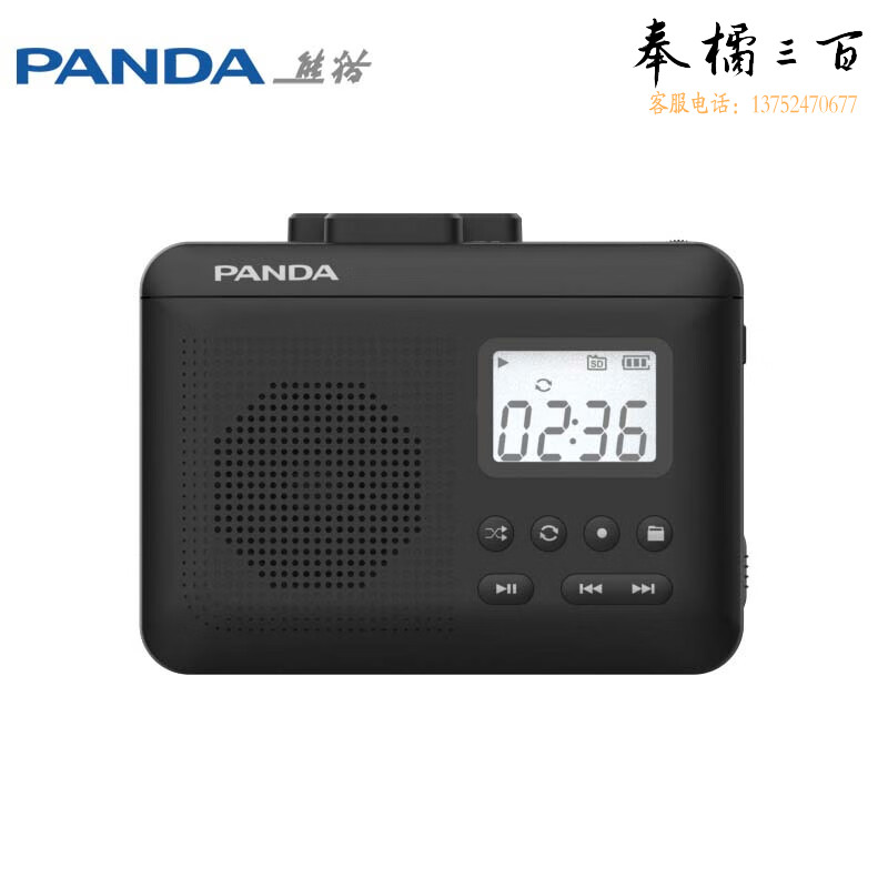 熊猫（PANDA）6507磁带播放机插卡随身听老式卡带机复古walkman录音机