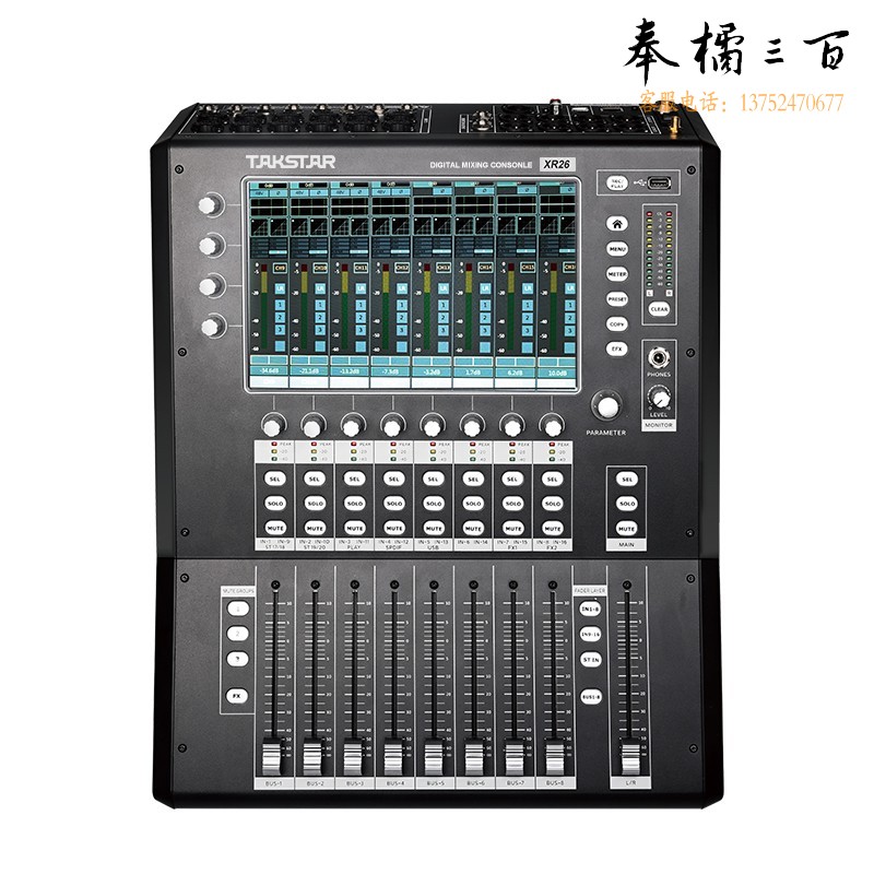 得胜（TAKSTAR）XR26 专业26路数字调音台 视频会议工程舞台户外演出自带Wi-Fi热点无线调试音频调音台