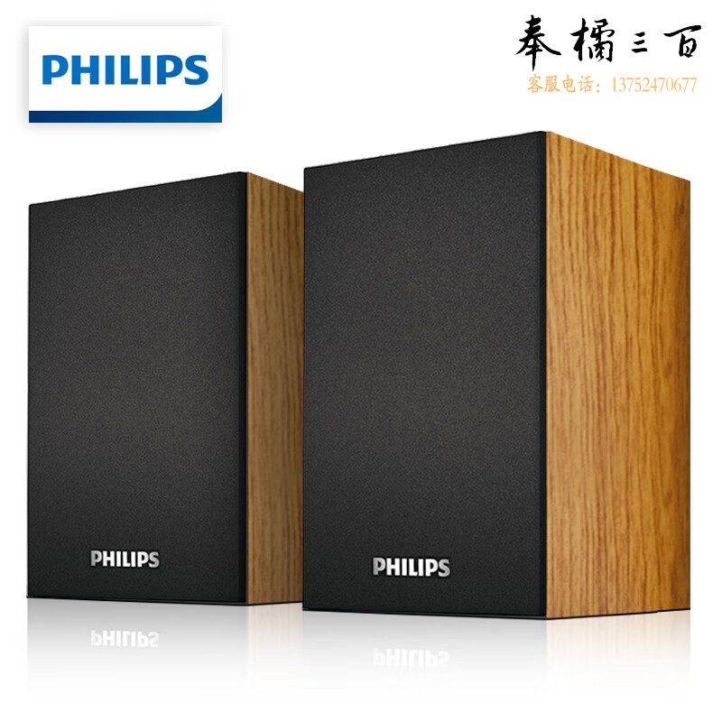 飞利浦（PHILIPS）SPA20 音箱音响台式电脑笔记本手机多媒体USB音响客厅木质小音响电脑喇叭收钱吧上课用