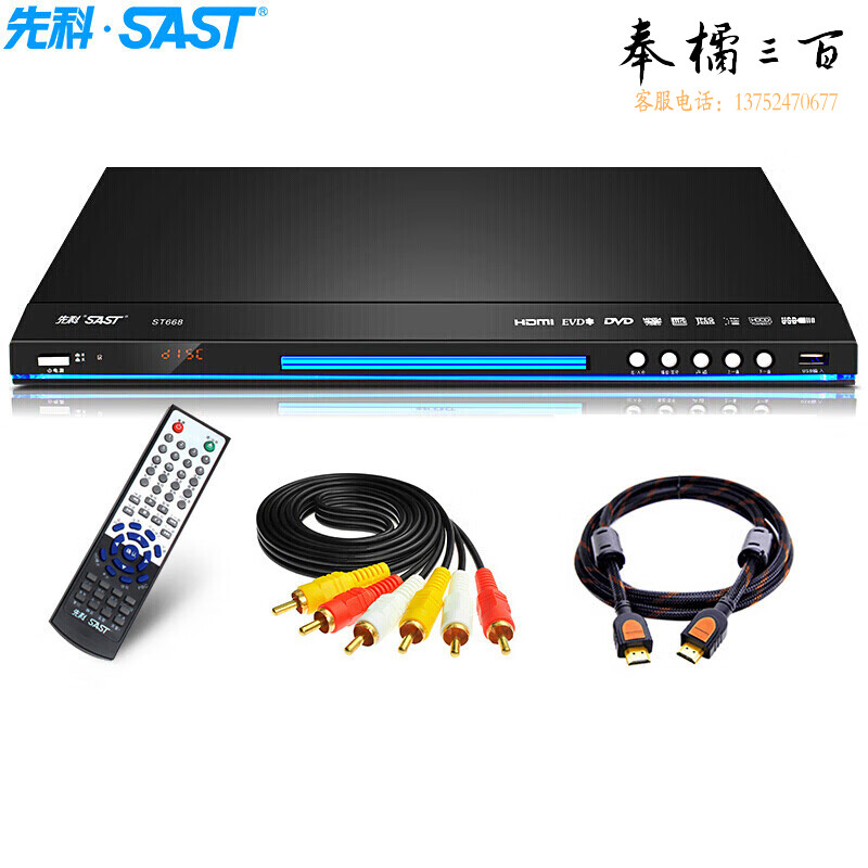 先科（SAST）ST668 dvd播放机 HDMI巧虎播放机CD机VCD DVD光盘光驱播放器 影碟机 USB音乐播放机巧虎（黑色）