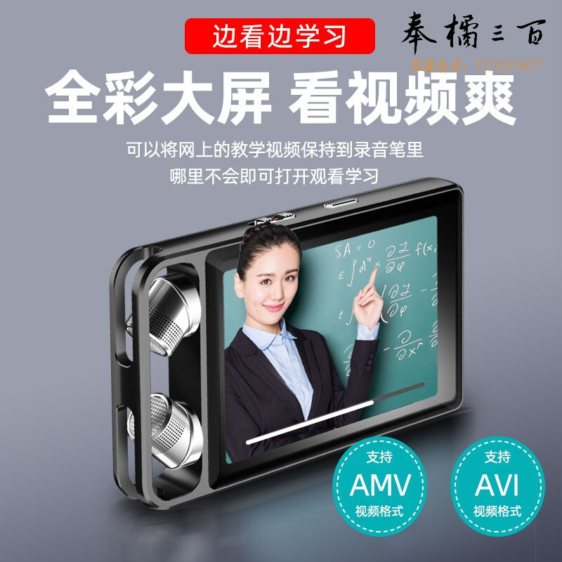 新科（Shinco）智能触控录音笔V-08 16G专业高清大屏录音器 超长录音 多功能商务办公学生学习录音设备彩屏版