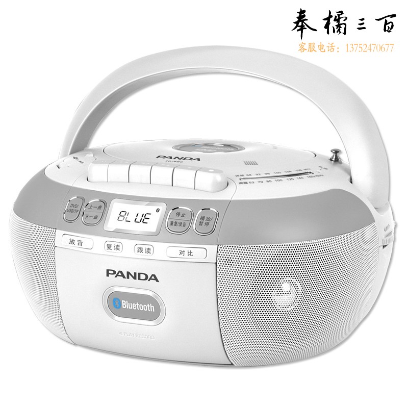 熊猫（PANDA) CD-880 蓝牙音响CD复读机DVD光盘播放机磁带机录音机U盘插卡转录胎教机 收录学习机（白色）