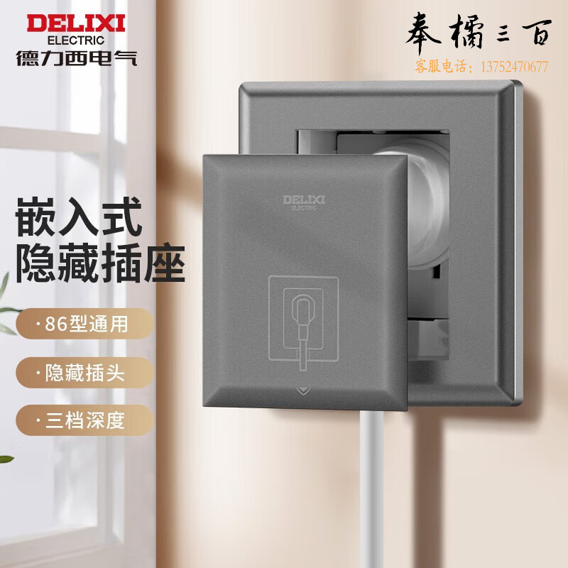 德力西（DELIXI） 86型墙壁嵌入式插座深度可调节家用空调冰箱床头柜内嵌隐藏插座 【星空灰】三孔16A插座