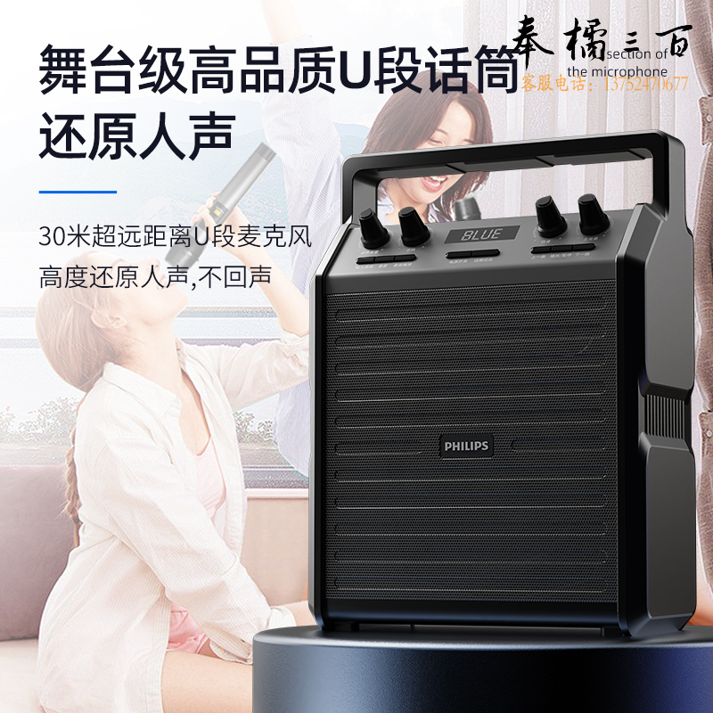 飞利浦（PHILIPS）SD50户外蓝牙音箱K歌音响广场舞唱歌舞台会议教学扩音器配无线话筒麦克风大功率便携手提
