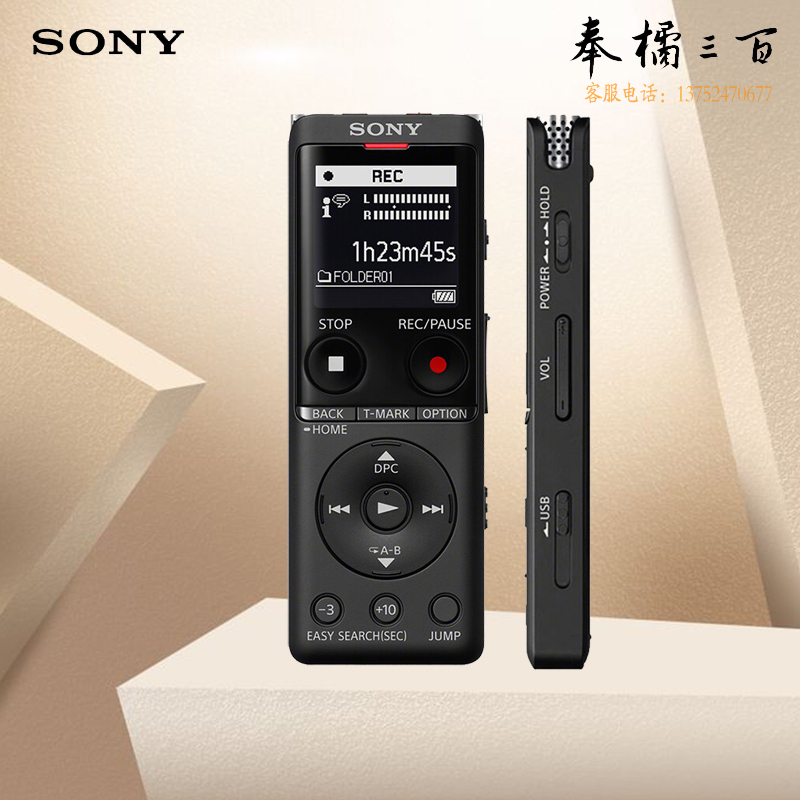 索尼（SONY）ICD-UX575F 录音笔 智能降噪升级款 专业线性录音棒 商务学习采访支持内录 16GB 黑色
