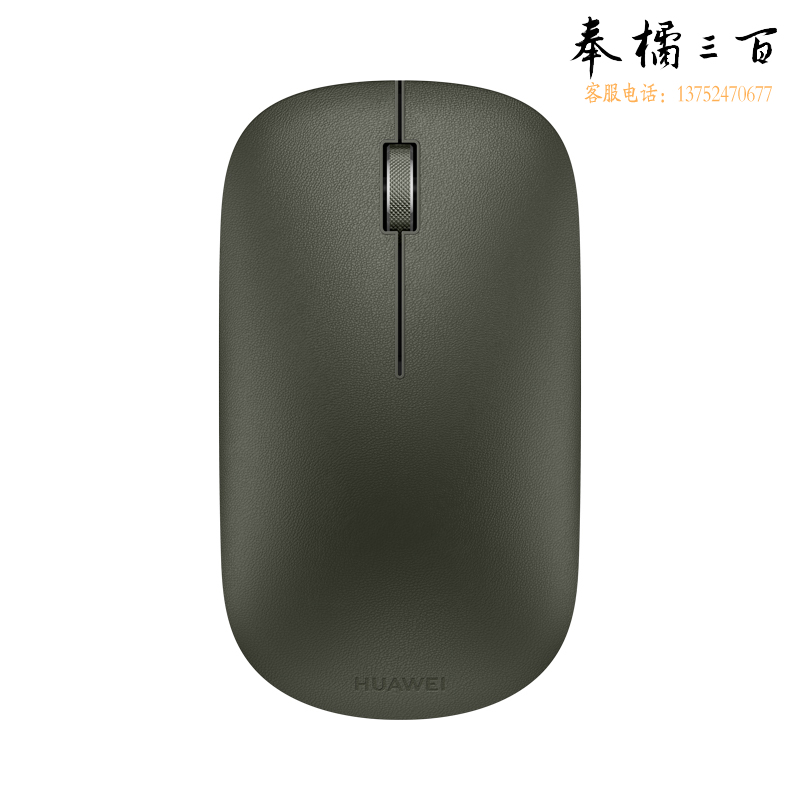 华为HUAWEI 蓝牙鼠标（第二代）无线鼠标 素皮版 夏日胡杨 多设备连接/靠近自发现