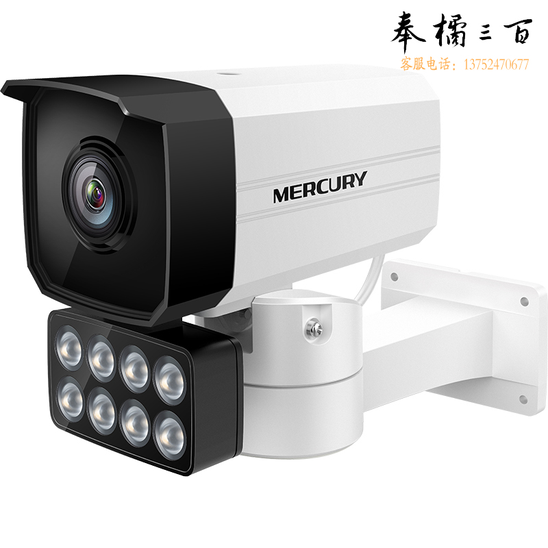 水星（MERCURY）室外监控300万智能全彩音频云台网络摄像机4mm焦距DC供电 MI