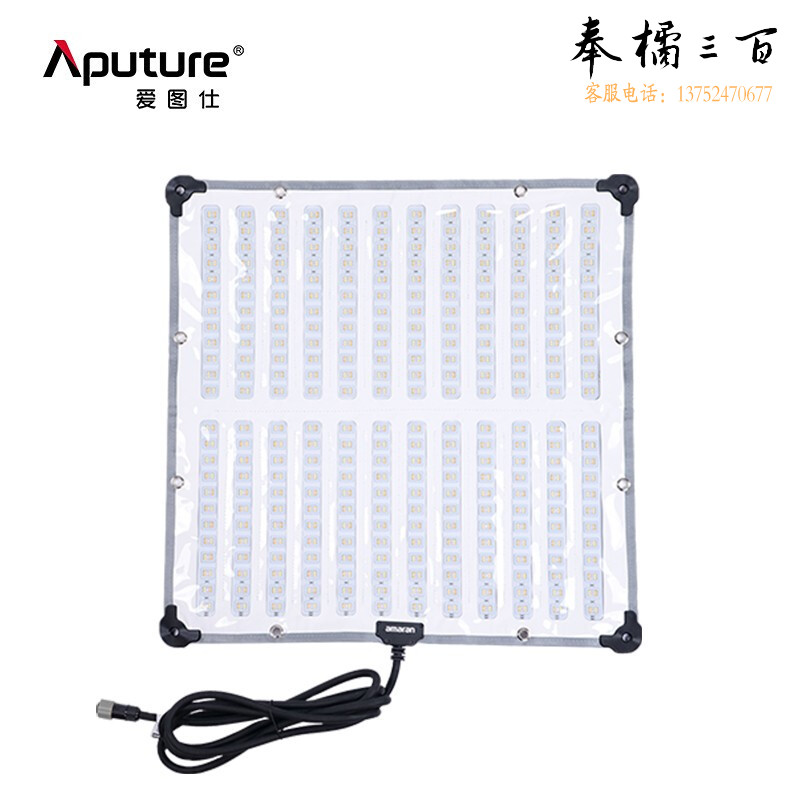 爱图仕（Aputure）amaran F22x（可调色温）折叠摄影补光灯 直播视频拍摄卷布灯 人像外拍影视灯