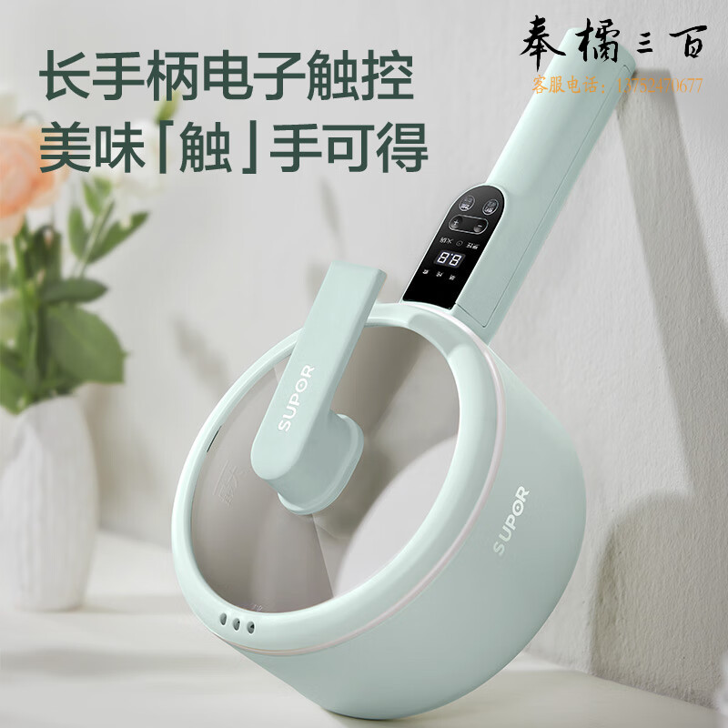 苏泊尔 SUPOR 电煮锅电火锅电炒锅小电锅宿舍小锅 泡面锅 电热锅 多功能电锅1.6L多用途锅H20YC841