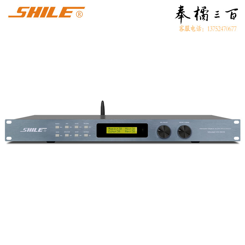 狮乐（SHILE）YD-909 专业卡拉OK混响器 前级效果器 家用KTV混响器防啸叫音频处理光纤蓝牙