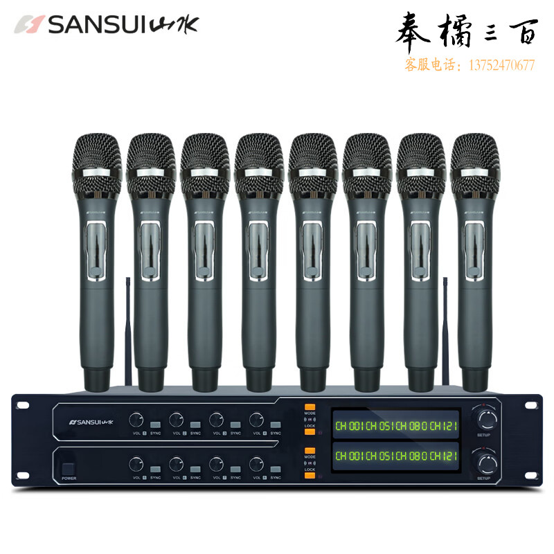 山水（SANSUI）KT8无线话筒调频U段会议室桌面领夹专业KTV舞台演出会议家用电容麦克风自动对频 1拖8手持