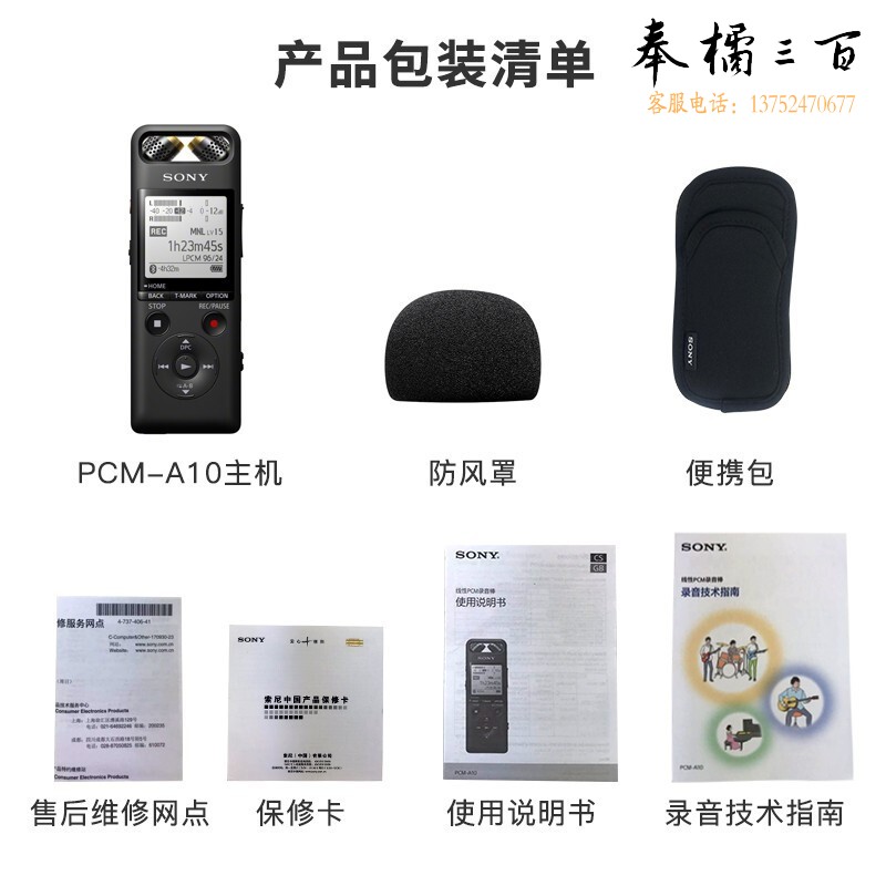 索尼（SONY）