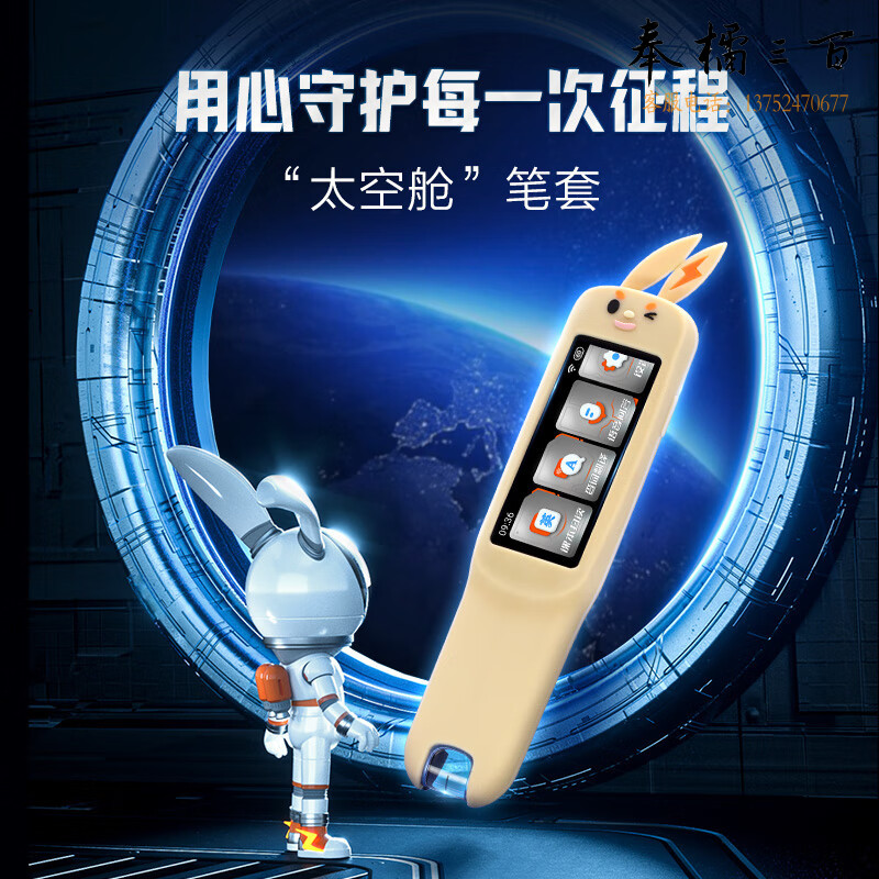 步步高词典笔F3 兔年定制版礼盒 点读笔扫描笔翻译笔 学习机电子词典 小学生专属课本同步扫读翻译机翻译器