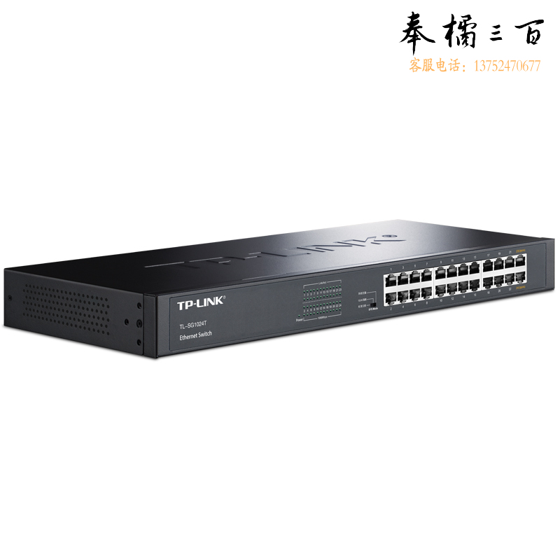 TP-LINK 24口全千兆交换机 非网管T系列机架式 企业级交换器 监控网络网线分线器 分流器 TL-SG1024T