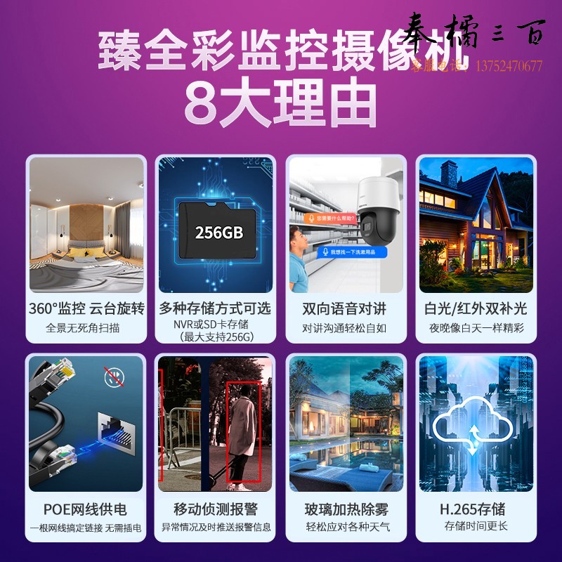 海康威视POE球机监控摄像头室外云台监控器高清夜视球机手机远程360度全景监控摄像机 【销量TOP 1 】400万白光全彩丨语音对讲