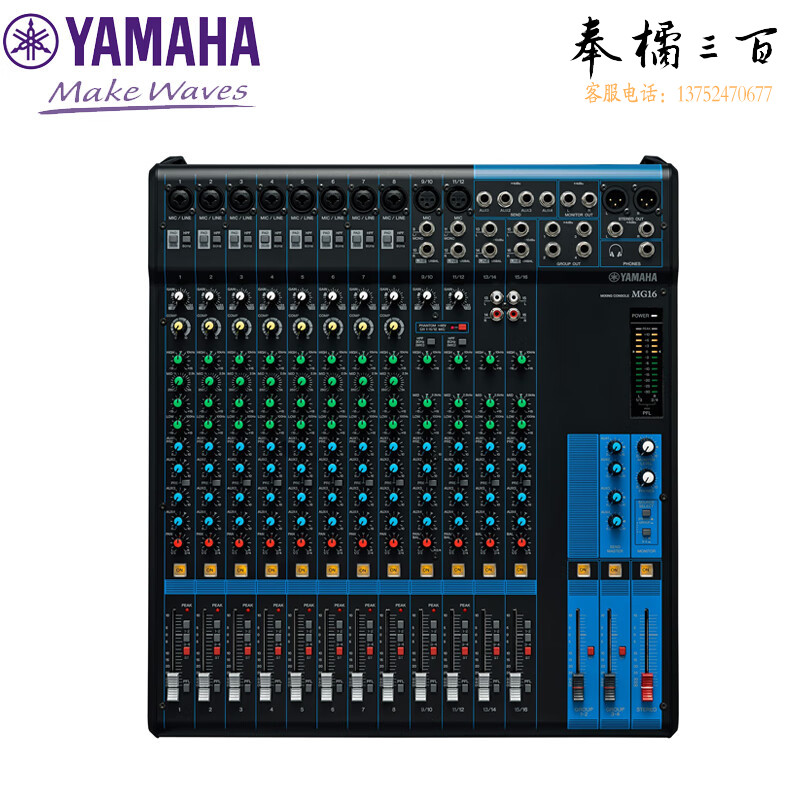 YAMAHA雅马哈MG16 调音台会议扩声固定安装适用