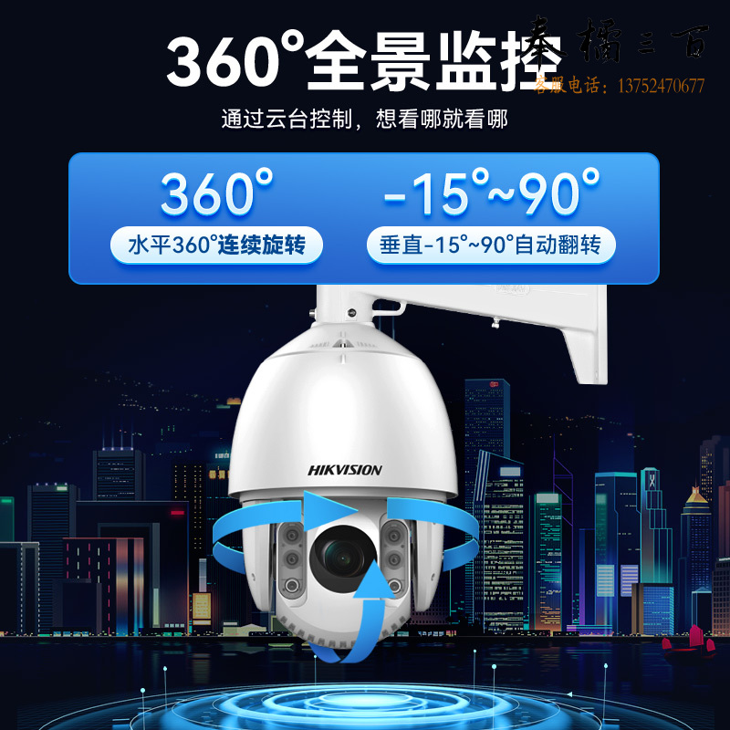 海康威视监控器摄像头poe网线供电360°云台旋转智能室外防水400万2K高清红外夜视球机DS-2DC7423IW-AE