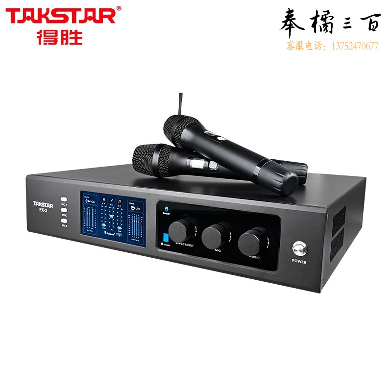 得胜（TAKSTAR）EX-3 多功能数字功放 功放麦克风音频处理三合一体机