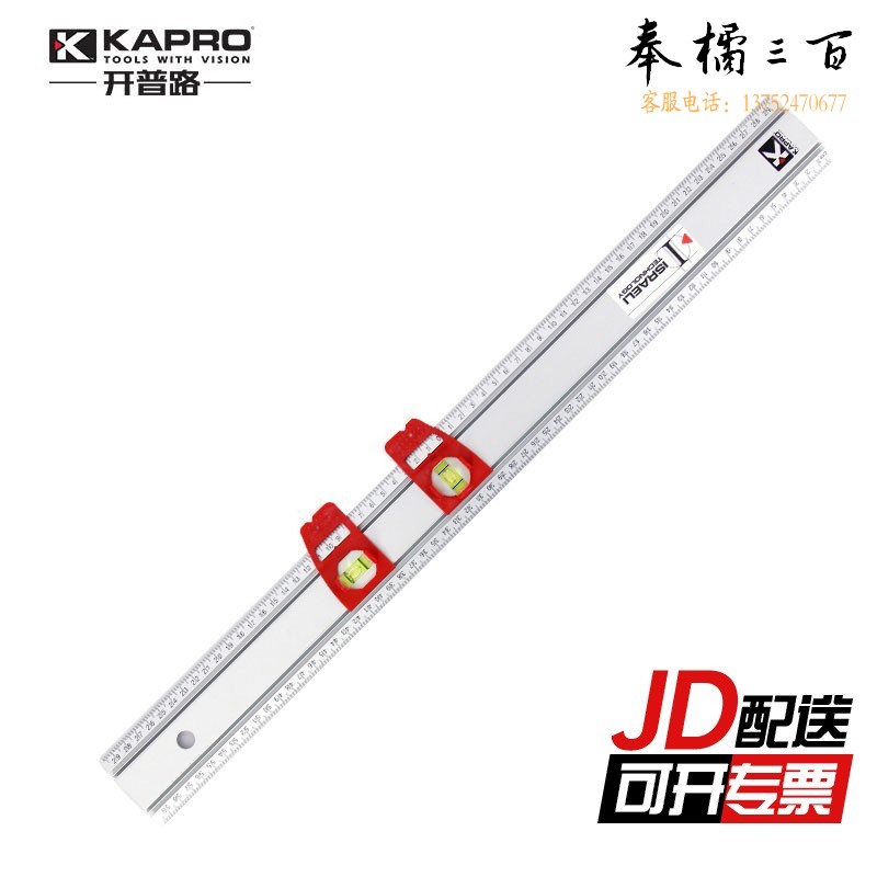开普路（KAPRO）标注尺铝合金直尺多功能钢直尺三棱尺木工划线水平尺钢尺 314-03 100cm