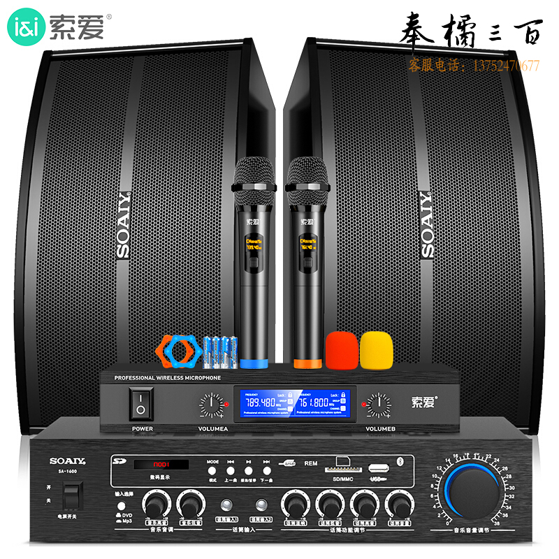 索爱（soaiy）家庭影院客厅电视KTV音响家用商用会议门店设备卡拉ok唱歌全套专业功放话筒音箱组合CK-M68