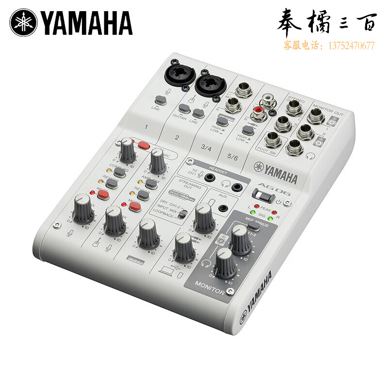 雅马哈（YAMAHA）AG03MK2/AG06MK2调音台外置声卡唱歌直播录音电脑录音设备电容麦克风K歌调音台 AG06MK2白色