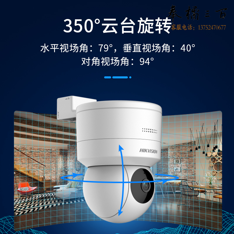 海康威视摄像头监控400万2K高清红外夜视室内室外云台旋转网线供电监控摄像机DS-2SC1Q140IZ-TE4mm