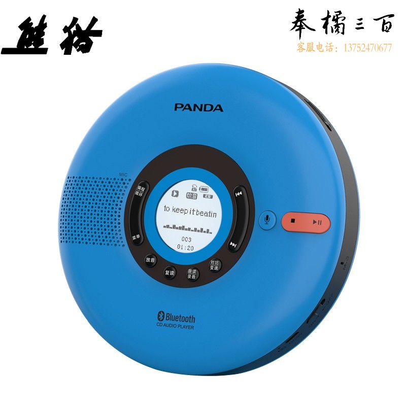 熊猫（PANDA）F-08 CD播放机小度智能语音锂电版CD英语复读机 蓝牙MP3 插U盘TF卡光盘随身听学习机（蓝色）