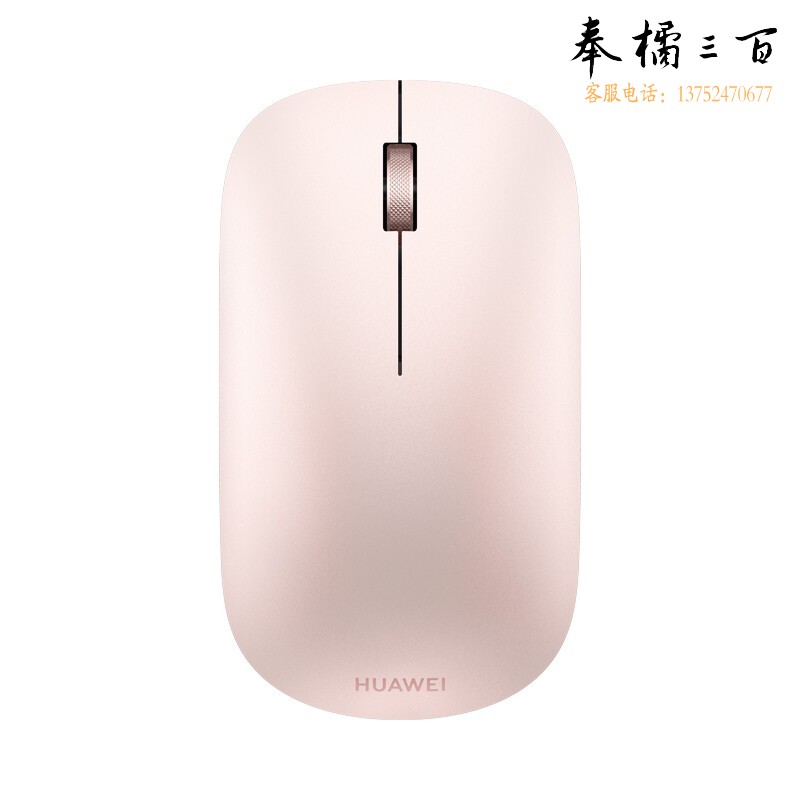 华为HUAWEI 蓝牙鼠标（第二代）无线鼠标 樱语粉 多设备连接/靠近自发现