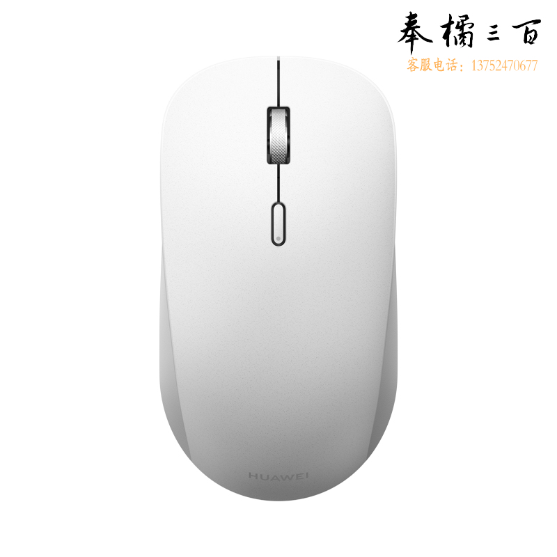 华为HUAWEI 无线鼠标 双模办公 笔记本电脑台式机 蓝牙 USB外设 锦白