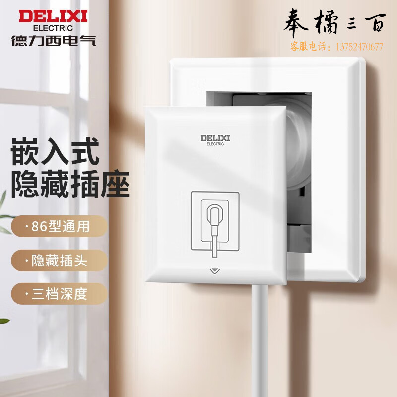德力西（DELIXI） 86型墙壁嵌入式插座深度可调节家用空调冰箱床头柜内嵌隐藏插座 【瓷感白】五孔10A插座装电线 BV1.5红色【100米/卷】