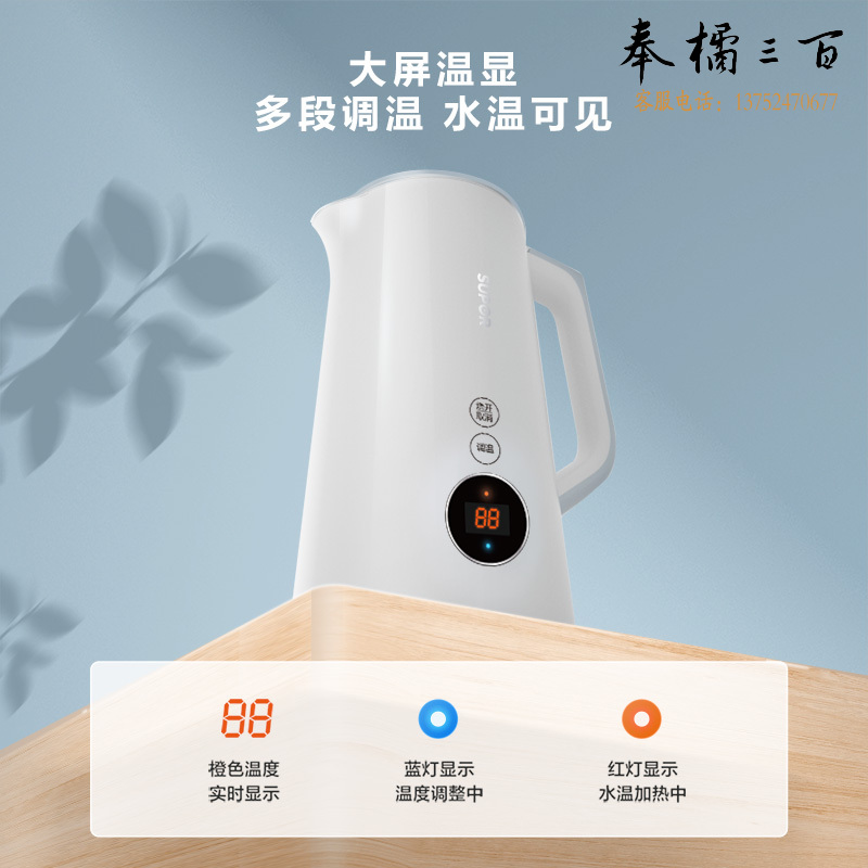 苏泊尔（SUPOR）电热水壶 多段调温烧水壶 304不锈钢保温恒温煮水壶开水壶 养生 显温SW-15J69A