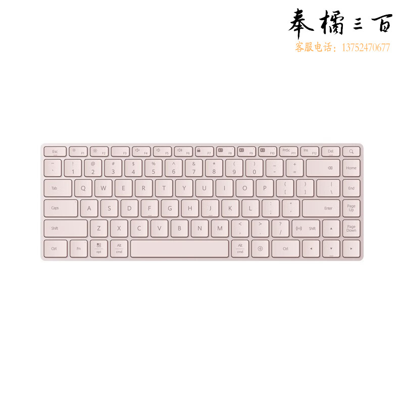 华为（HUAWEI）高键程智能键盘 樱语粉 商用 无线键盘/多设备连接/USB-C充电 不含充电线