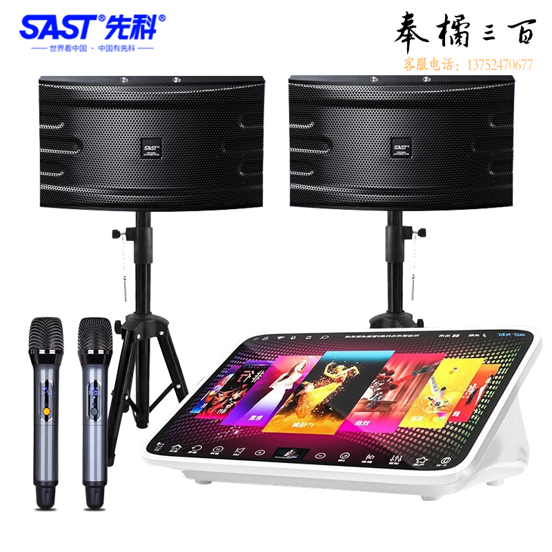 先科（SAST）SA-882 家庭影院KTV音响套装点歌机一体机家用功放机卡拉OK点唱机卡包音箱设备