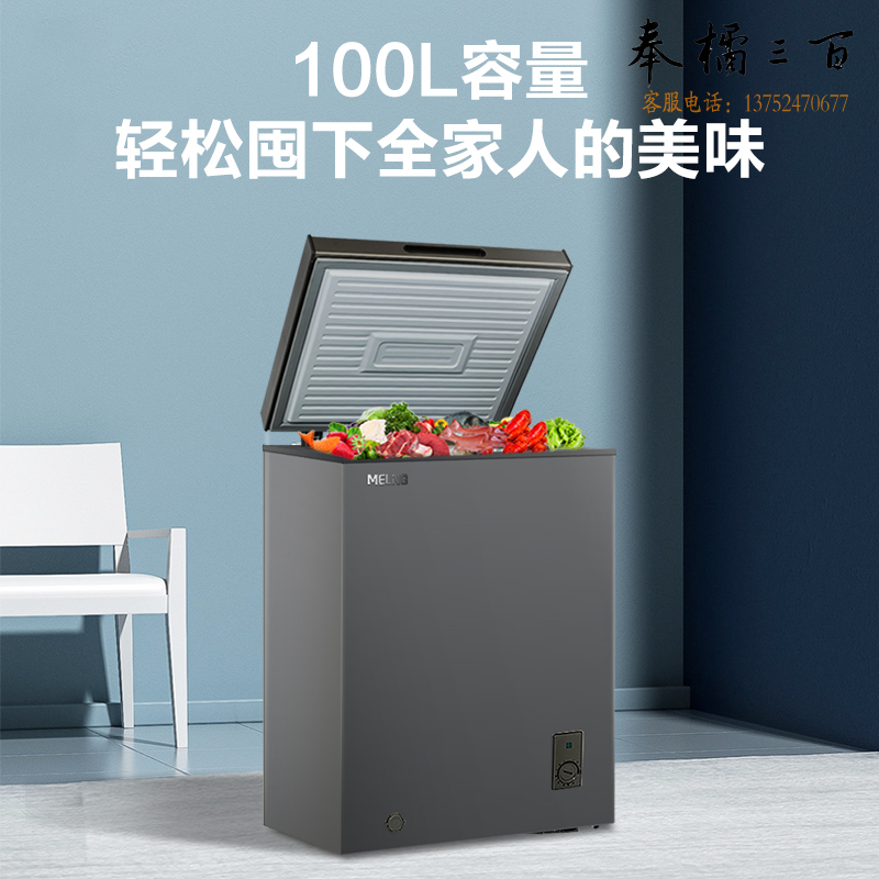 美菱(MELING)100升减霜家用冰柜冷藏冷冻转换冷柜迷你一级节能省电顶开门BC/BD-100DTCX单温母乳小冰箱