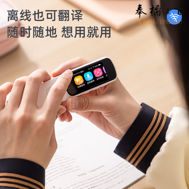得力(deli)词典笔智享版 英语点读笔翻译笔学习机 电子词典单词笔 学习笔翻译机 扫读笔AI词典笔 珍珠白
