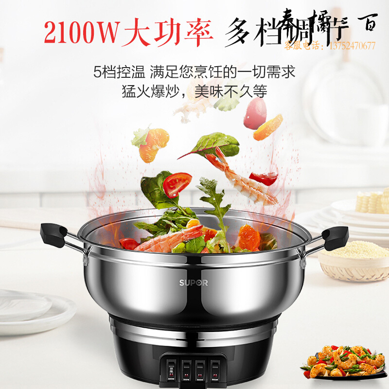 苏泊尔 SUPOR 电蒸锅多功能多用途锅 蒸包子锅电锅 加厚304不锈钢电炒锅电煮锅 电火锅 11L ZN32YK11
