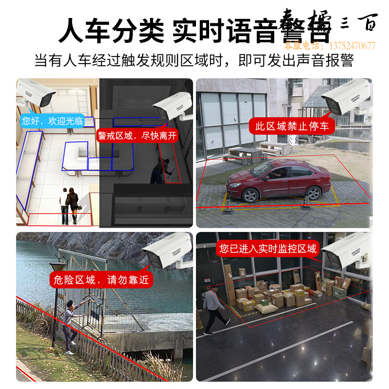 海康威视摄像头监控400万高清全彩夜视语音对讲POE供电室内室外智能警戒人车分类3T46WDA4-L 4MM