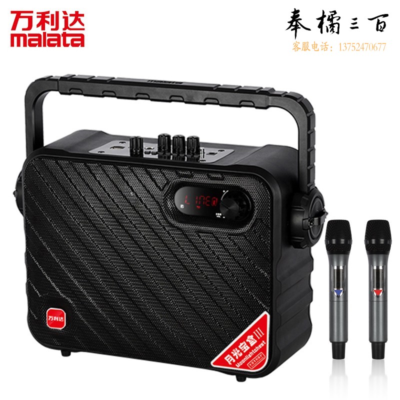万利达（Malata）M+9111手提便携式广场舞音响家用户外移动蓝牙无线k歌音响大功率低音炮会议室扩音器Y6三代