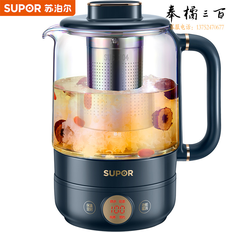 苏泊尔（SUPOR）迷你养生杯养生壶煮茶器 办公室家用便携煮茶壶保温烧水壶小型花茶壶0.8升SW-08Y02