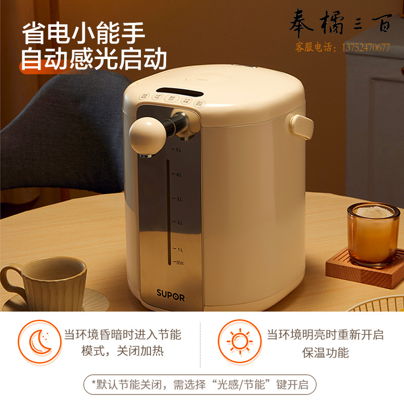 苏泊尔（SUPOR） 电热水瓶热水壶 5L大容量电水瓶八段智能保温恒温304不锈钢 家用电水壶烧水壶SW-50T101