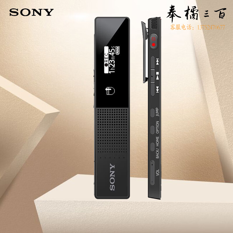 索尼（SONY）ICD-TX660 降噪录音笔 商务专业便携式录音棒 会议学习16GB大容量一键录音 黑色