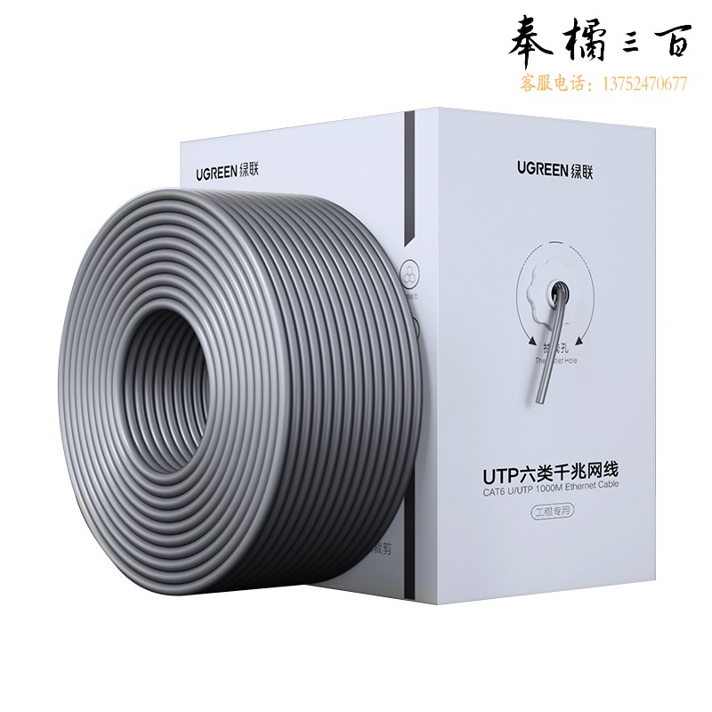 绿联 六类网线【工程版0.57mm】CAT6类纯铜 千兆非屏蔽网络箱线工程家装监控布线 305米 80671 灰色