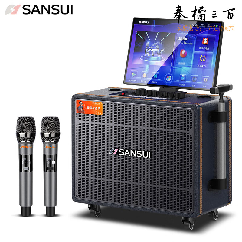 山水（SANSUI）广场舞音响带显示屏 家庭ktv音响套装家用 户外便携视频机移动k歌音箱触摸一体机卡拉ok机Q125