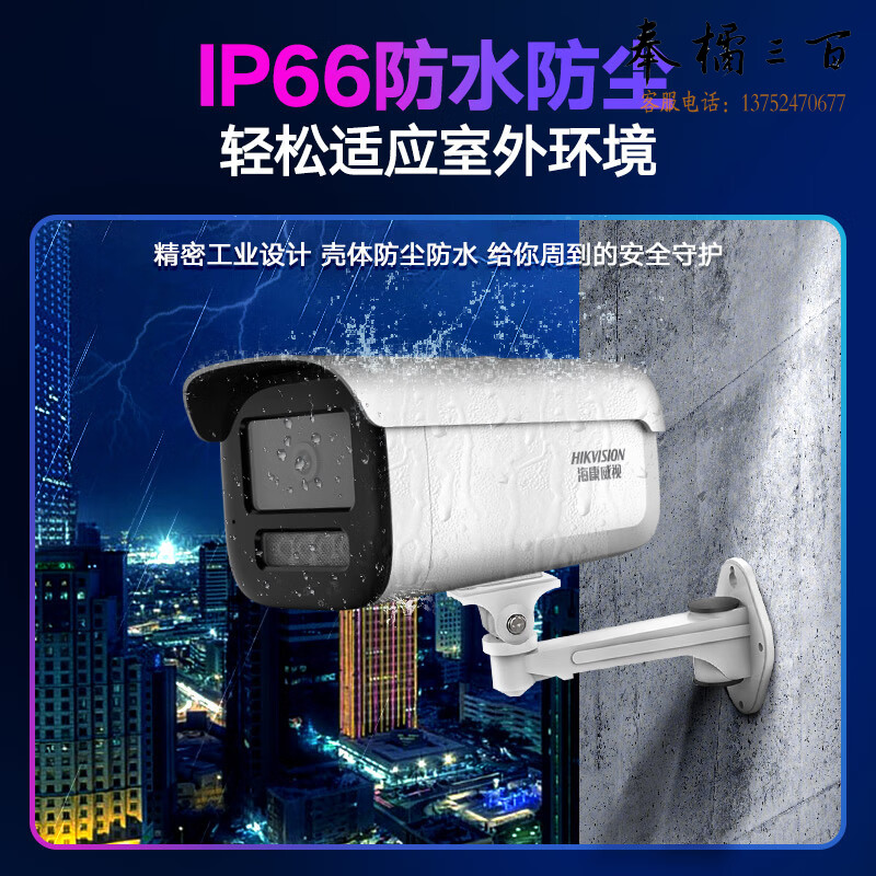 海康威视监控器套装摄像头400万2K高清夜视录音室外防水安防智能4路加2T硬盘全套设备3T46解决方案